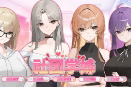 社团学姊 官方中文版