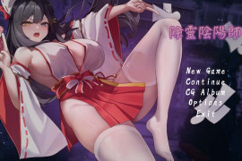 除灵阴阳师 官方中文版+存档