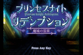 公主骑士救赎 魔城的灵药v1.0官方中文版