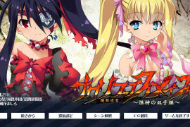 献祭迷宫 ~性神的双子姬~ AI汉化版