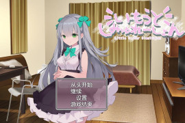 妹妹养成！AI汉化版+全存档