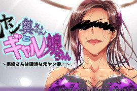 原不良人妻与辣妹女儿  AI汉化版