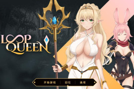 地牢脱出3：轮回女王V1.22 官方中文版+全存档