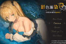 影色渐染~阿斯林顿的妹神官V0.603 官方中文版