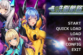 洗脑航路 ～被外星人的苗床引导的精英女军人们～汉化版+全存档