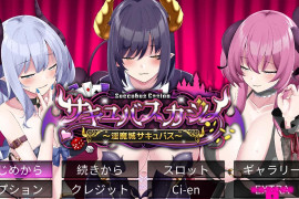 魅魔赌场 - 魅魔娼妓城堡 V1.09 