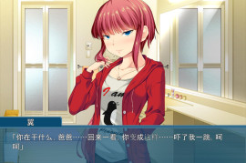 我爱爸爸 ~小恶魔设下的甜蜜陷阱~ 汉化版