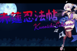 赤莲忍法帖V0.07 官方体验版