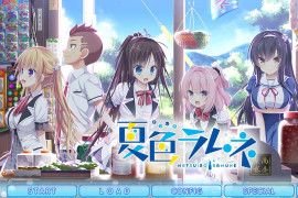夏色汽水 汉化版+全存档