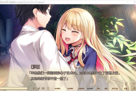 绘缘蜜恋-longing for you- 精翻汉化版+全存档