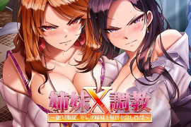 姐妹X奴隶 官方中文版