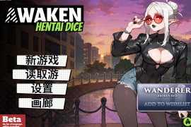 觉醒：色欲魔骰 1.53 官方中文版