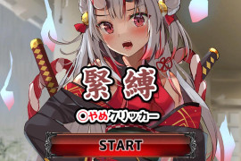 束缚解除点击器 正式版[PC+安卓]