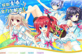 绽放★青春全力向前冲！官方中文版+全存档