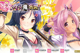 她是那个家伙，那我是谁！？汉化版