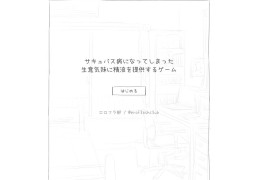 给被魅魔症缠身的任性妹妹提供能量V1.2 AI汉化版