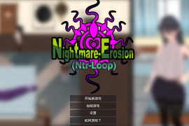 噩梦侵蚀：NTR循环 V1.4.1 官方中文版
