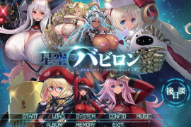 星空巴比伦-逼近而来怪物娘姐姐- 汉化版+存档