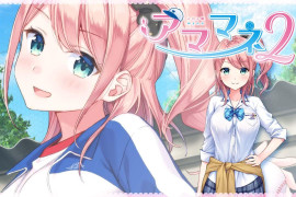 アママネ2  汉化版+存档