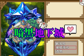 暗黑地下城 STEAM官方中文版+全存档