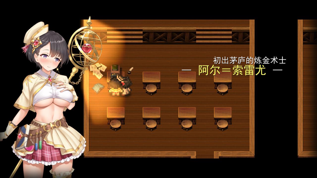 阿尔忒弥斯之珠~炼金术士阿尔与黄金废都 (3).jpg