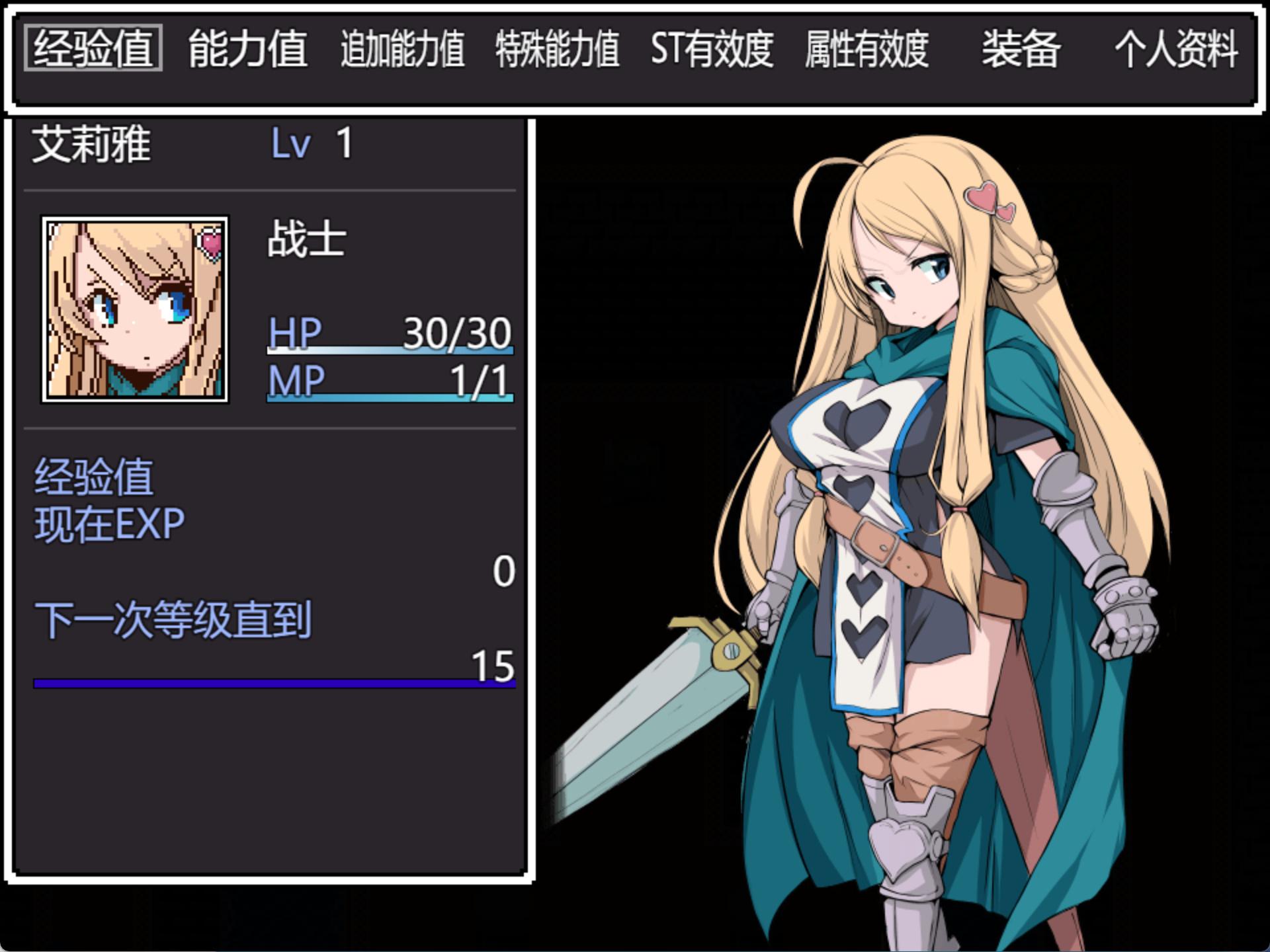 大姐姐们与尿床勇者的任务II ~被选中的女人们 (3).jpg