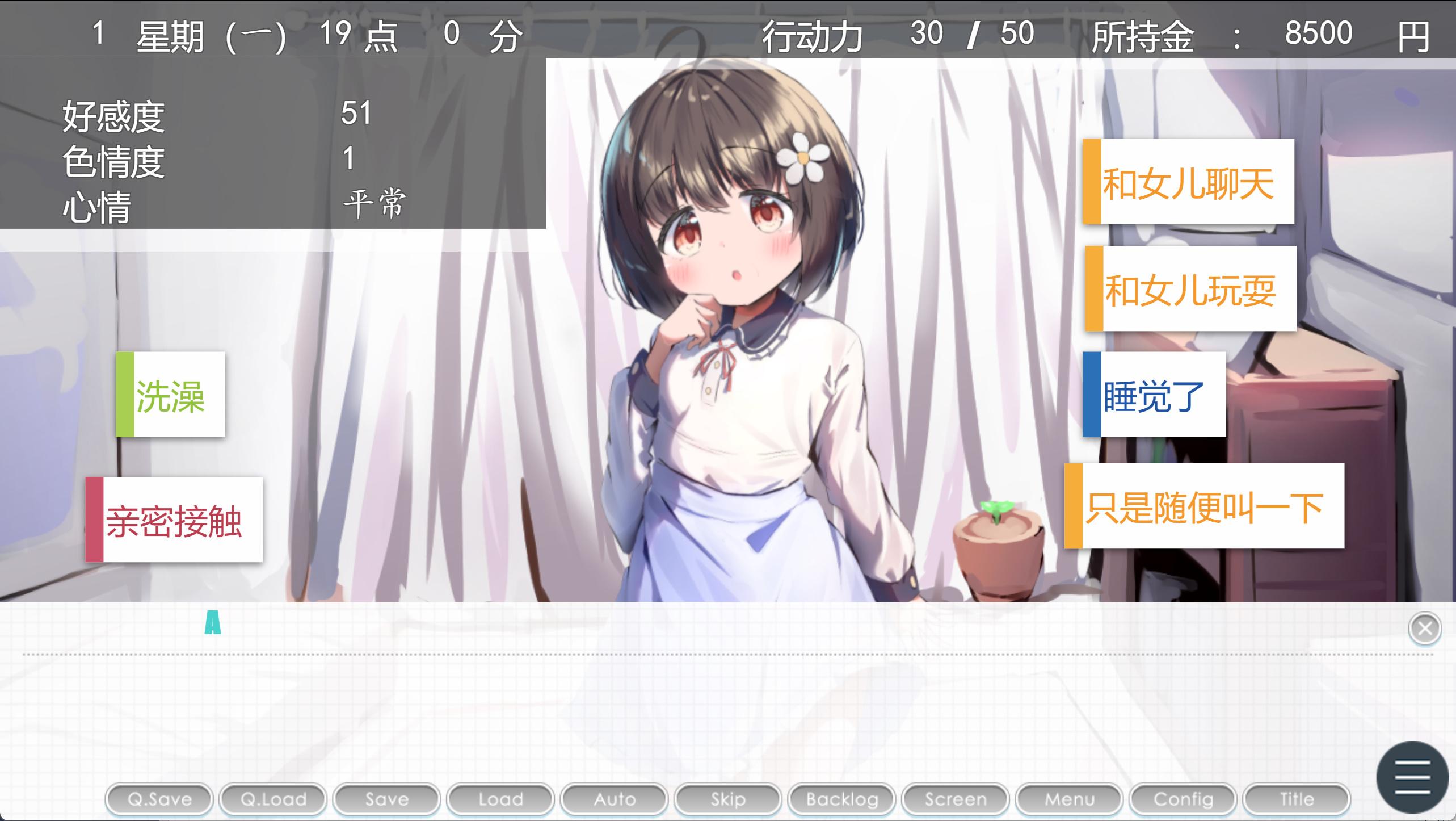 女儿养成中 (2).jpg