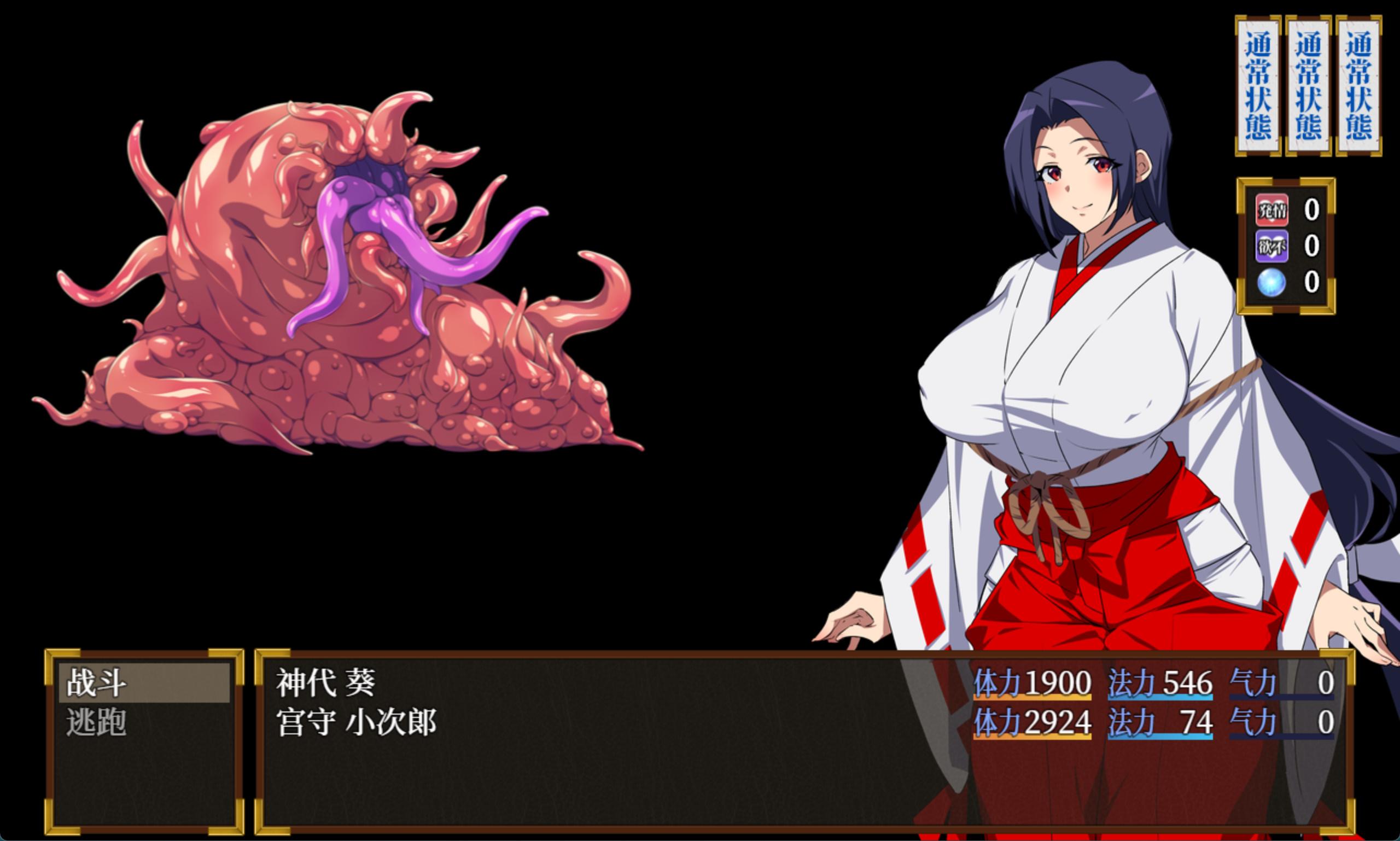 人妻退魔巫女葵 (4).jpg