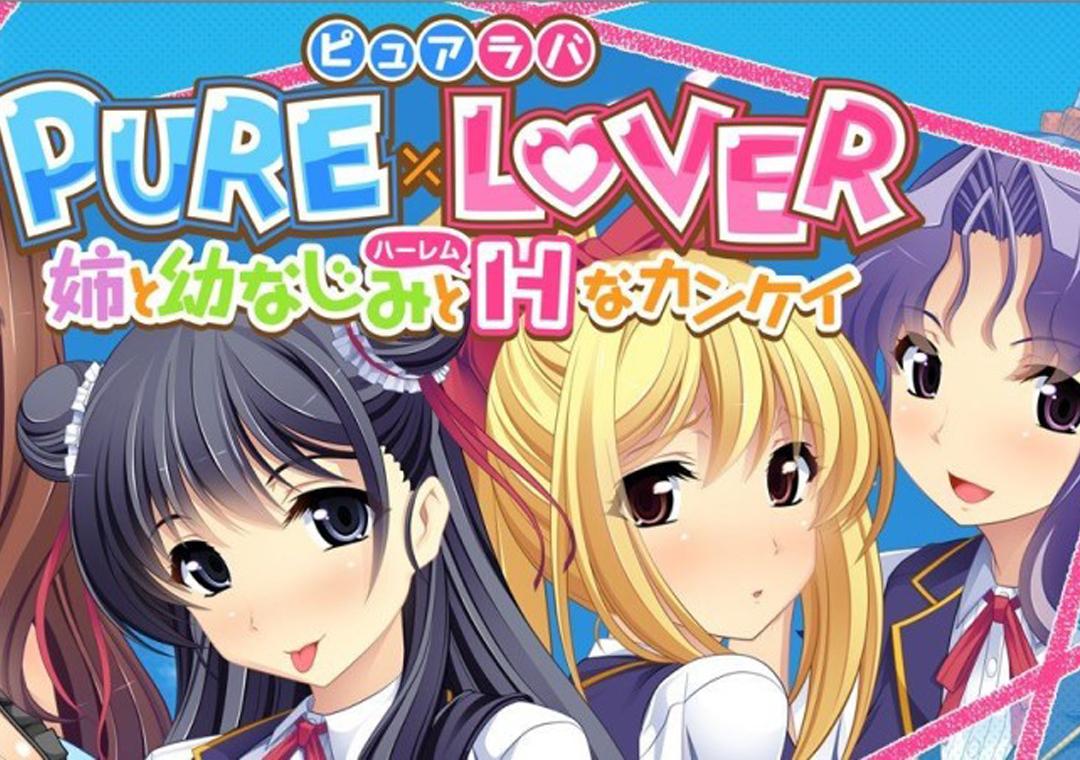 PURE×LOVER.jpg PURE×LOVER.jpg