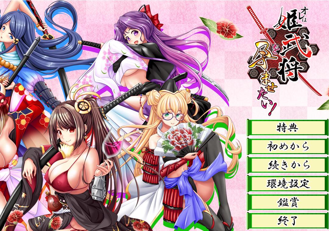我想让姬武将怀孕.jpg 我想让姬武将怀孕.jpg