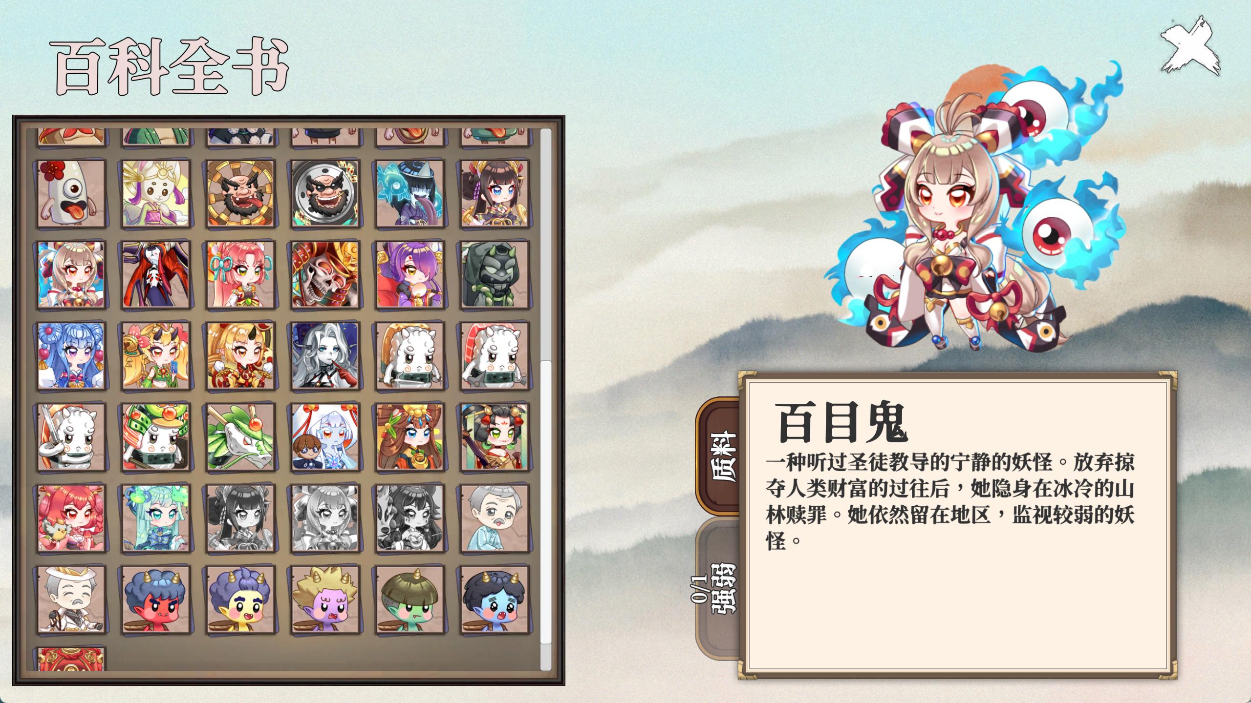 妖谈:百鬼夜行 (6).jpg