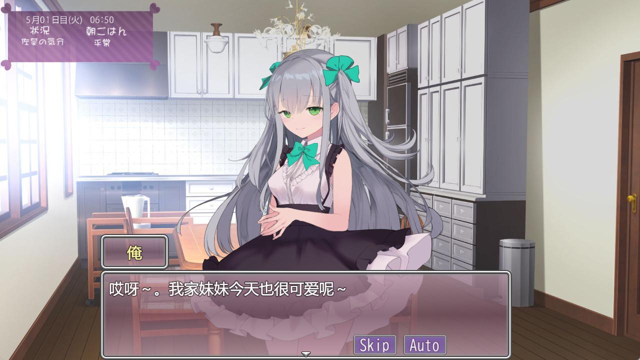 妹妹养成 (2).jpg