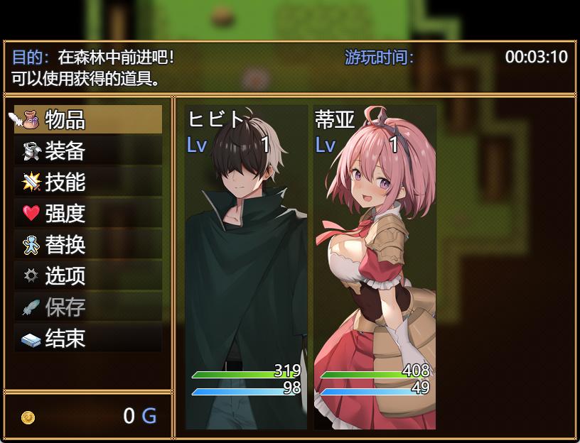 魅梦任务:恶女神启蒙王道RPG (3).jpg