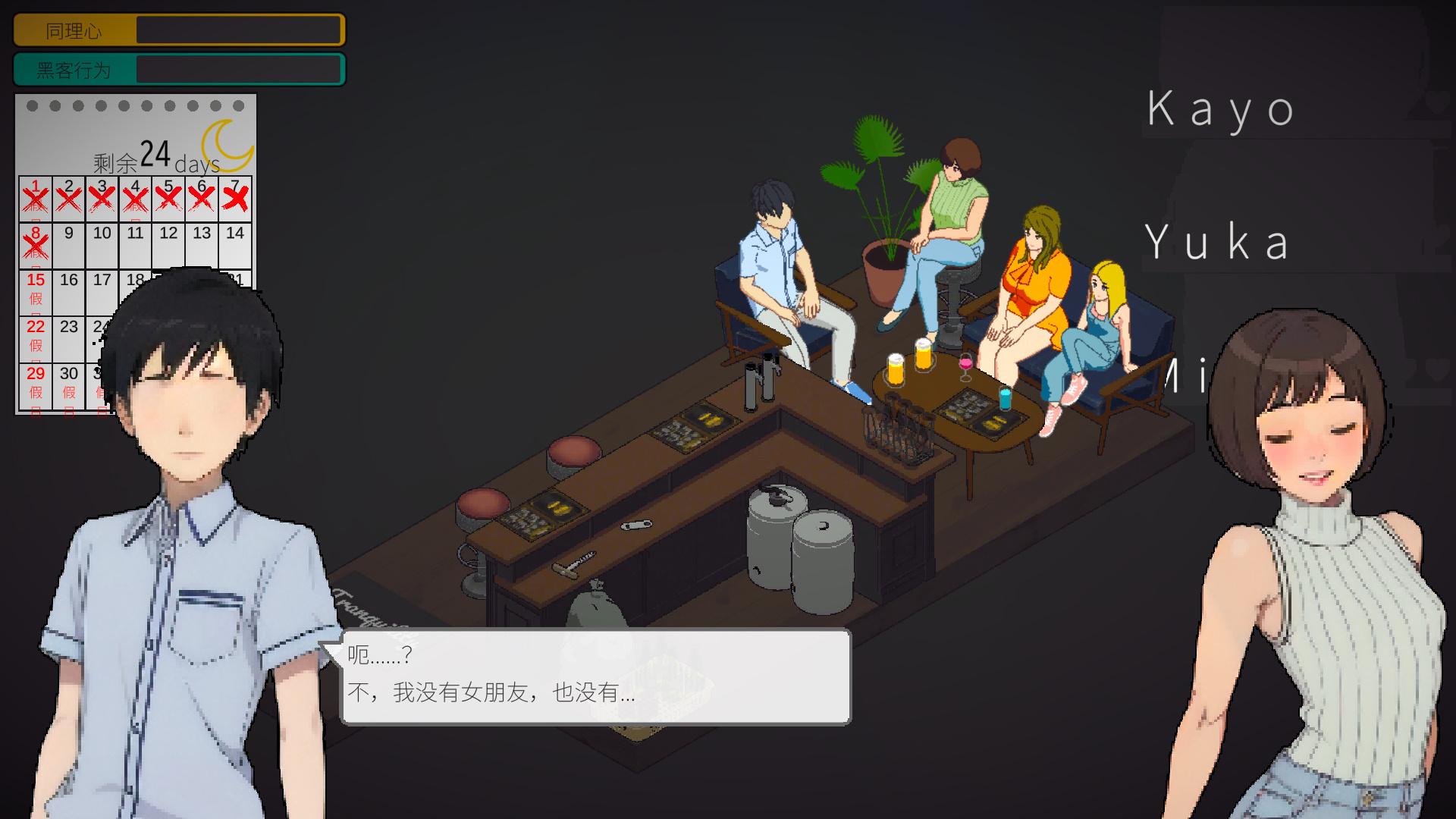 东京女大学生:书呆子与蜂王 (3).jpg