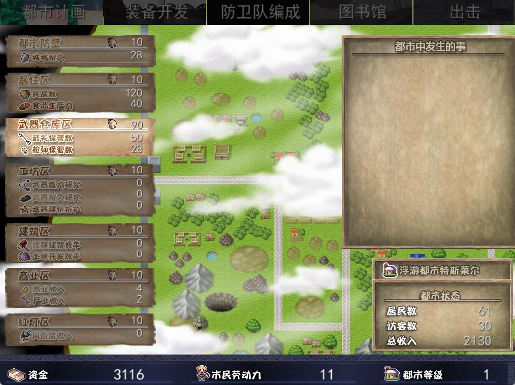 浮游都市的建成方法 (4).jpg