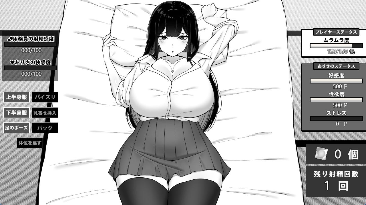 在杂物间与女高中生度过的日常 (3).jpg