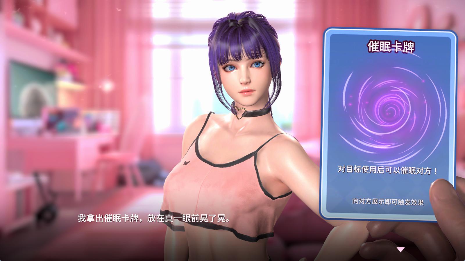催眠卡牌2 幸福生活 (3).jpg