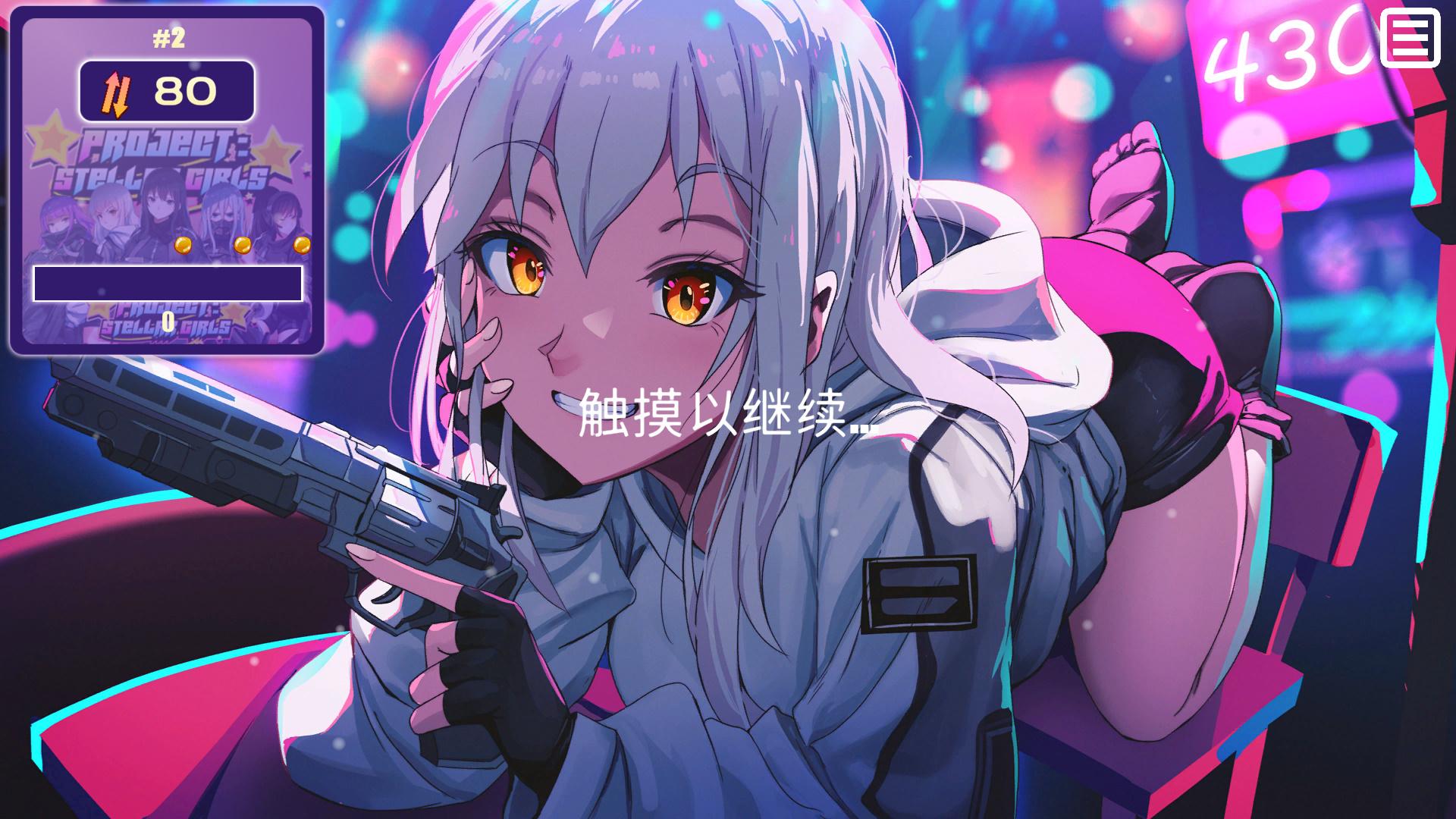 计划-恒星女孩 (1).jpg