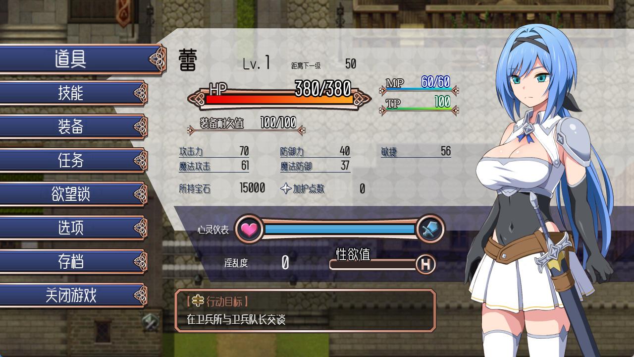 梦魇骑士 ~圣洁少女与堕落魔法 (2).jpg