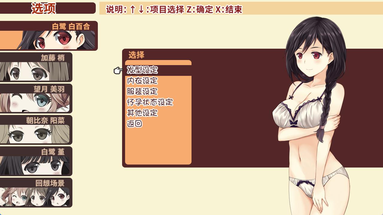 少女异闻录:白鹭白百合的华丽日常 (1).jpg