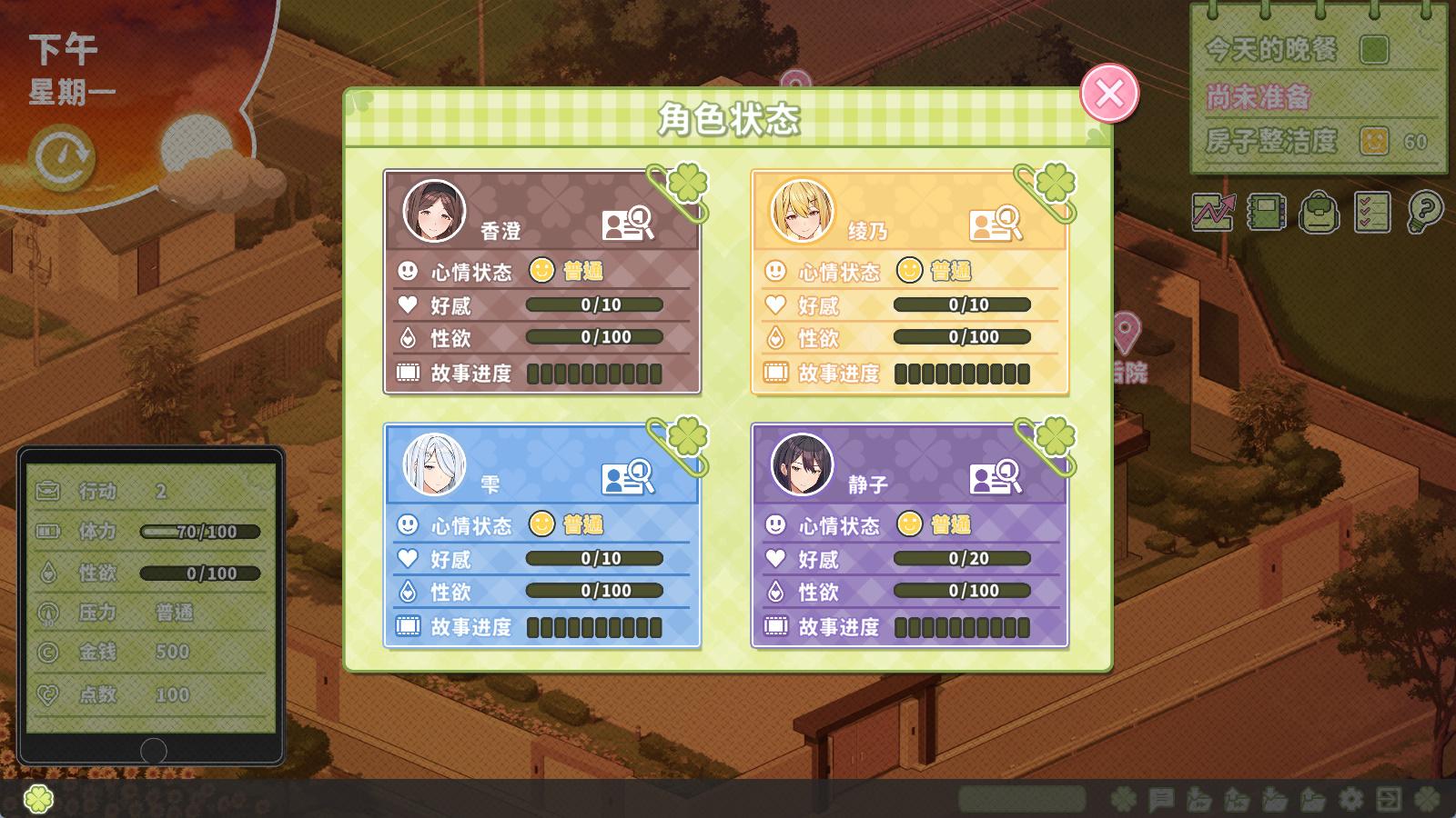 夏色四叶草V1.11 (5).jpg
