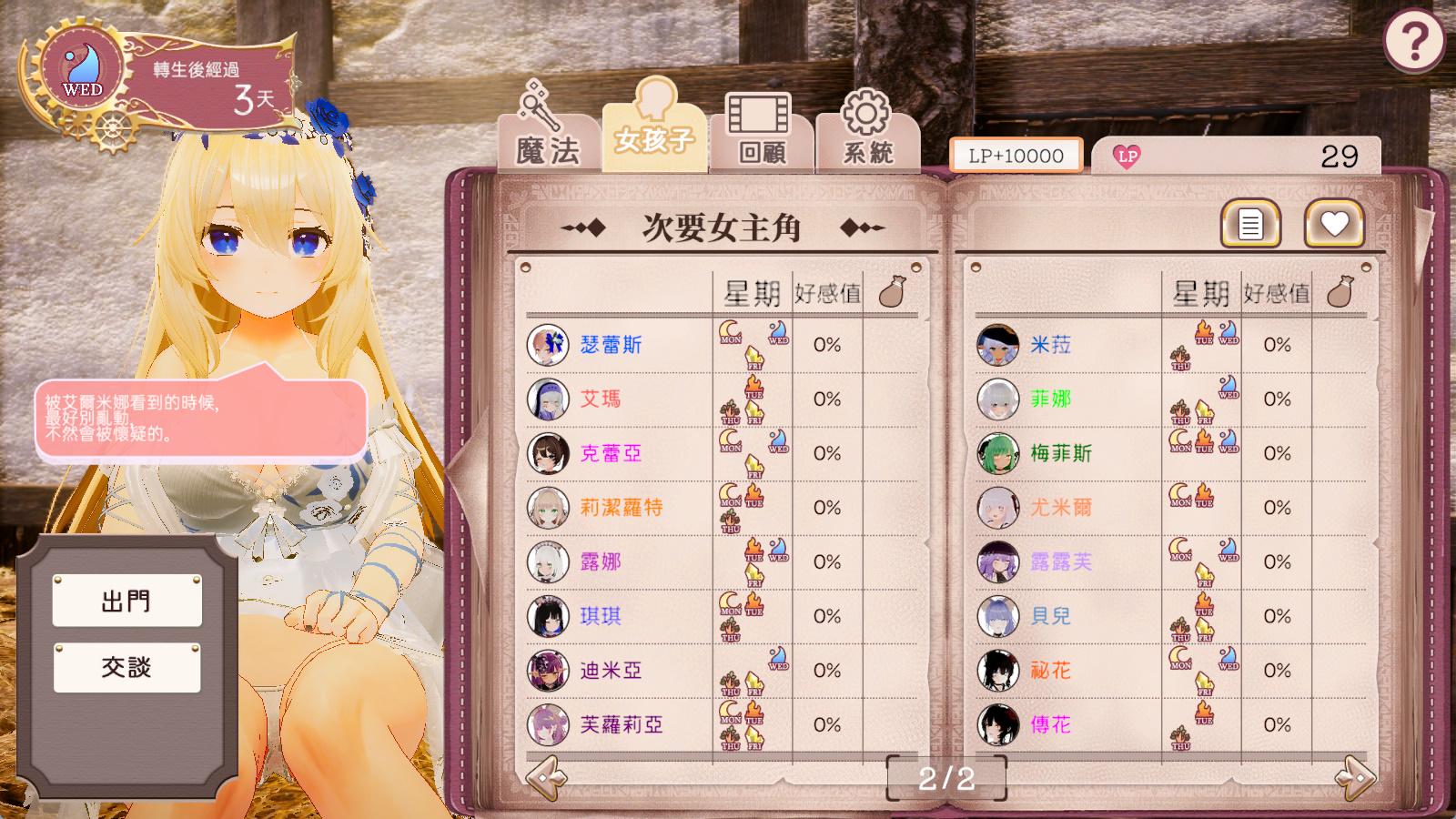 异世界树的巫女~用魔法触摸尽情做色色的事 (2).jpg