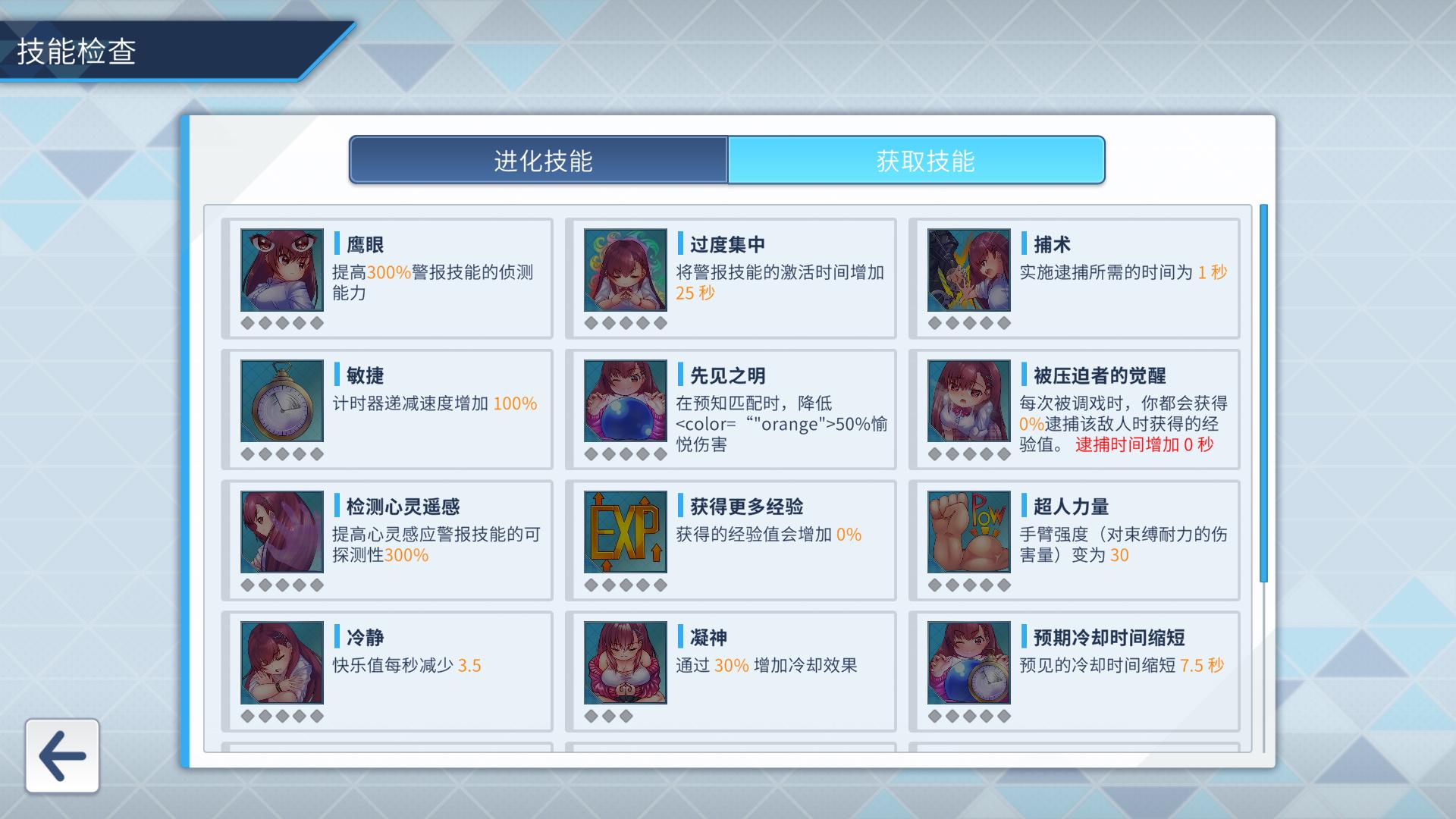 诱饵色狼调查员莉娜 (5).jpg