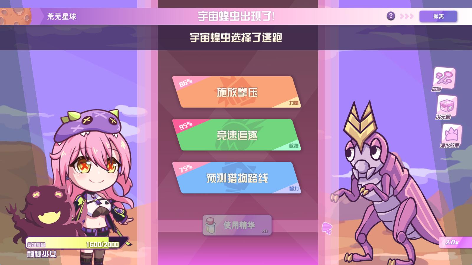 暴食的怪兽公主惑星美食之旅 (5).jpg