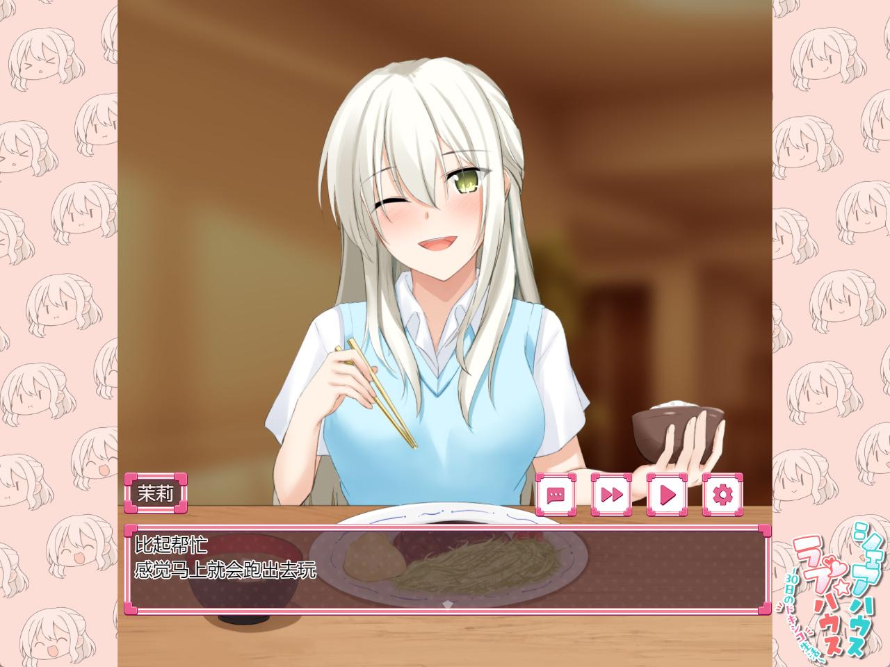 合租屋☆爱情屋 (4).jpg