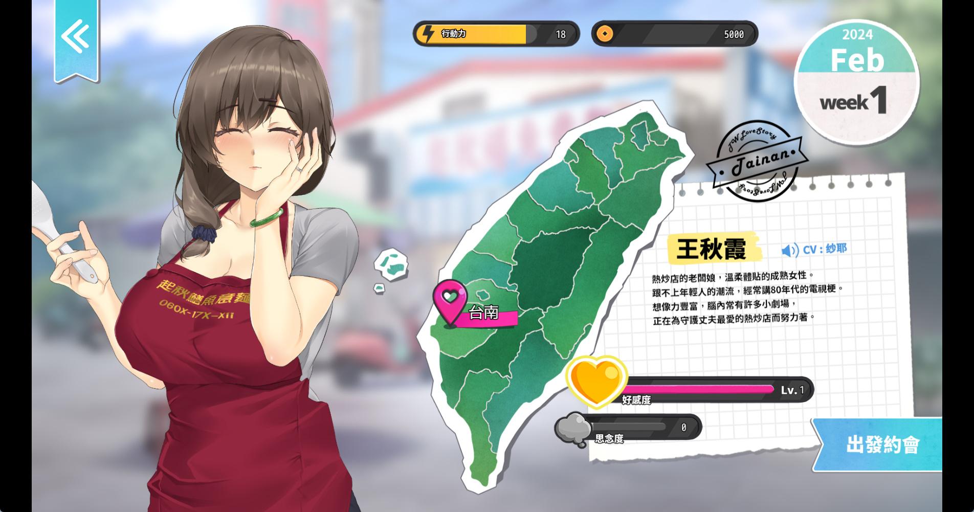 台湾恋爱物语 (2).jpg