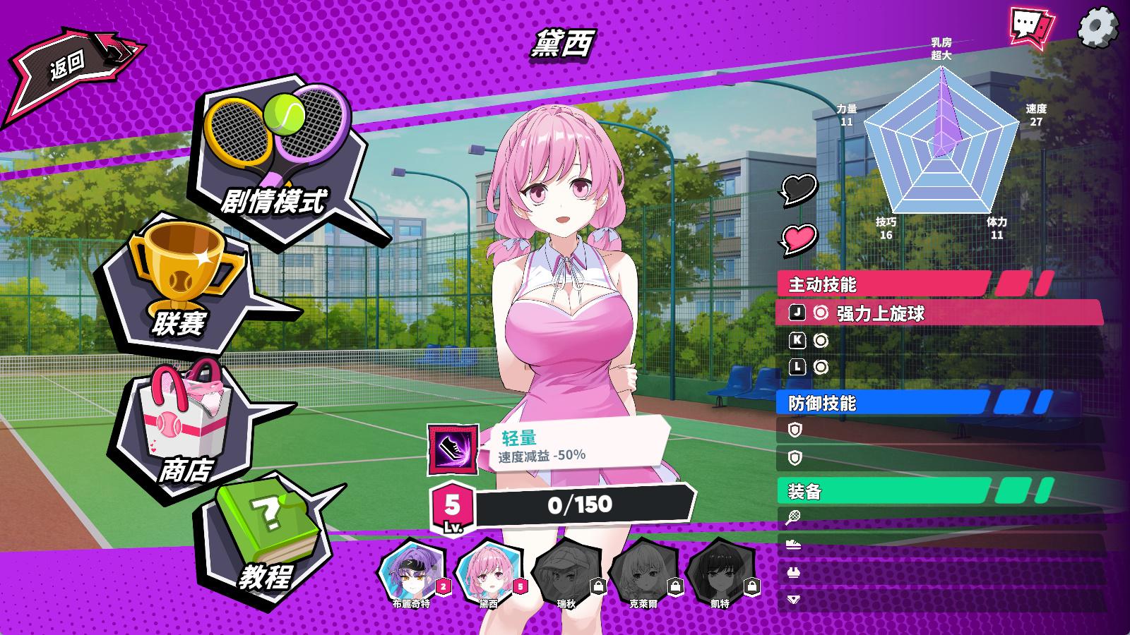 网球天使EX (2).jpg