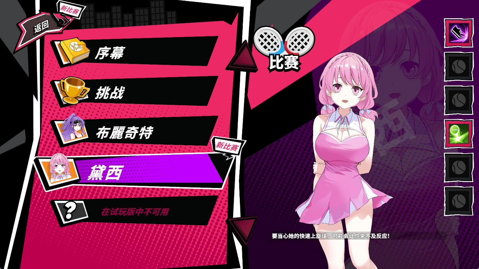网球天使EX (8).jpg