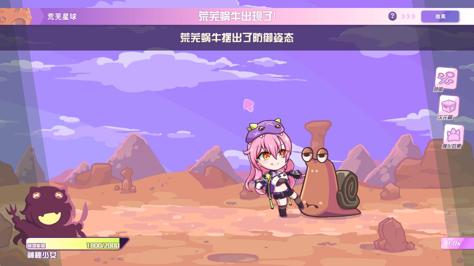 暴食的怪兽公主惑星美食之旅 (4).jpg