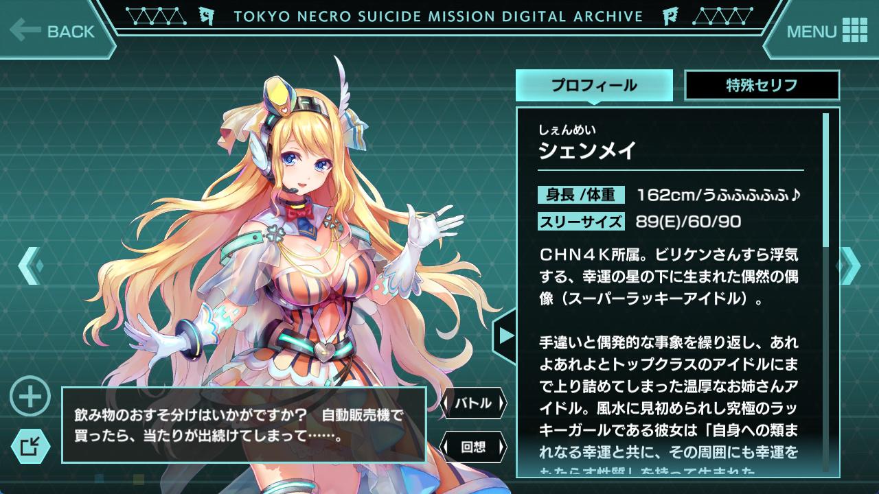 凍京NECRO (5).jpg